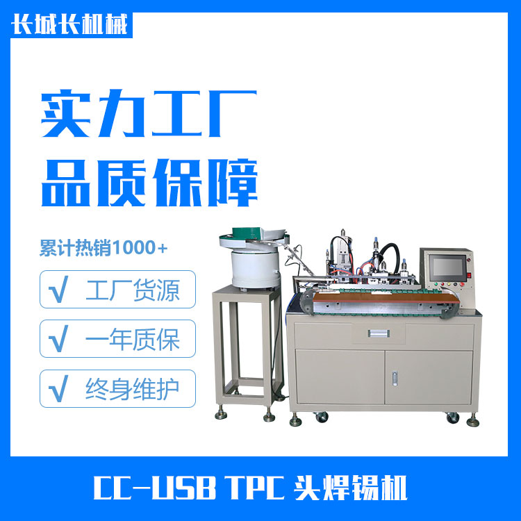 USB焊錫機(jī)技術(shù)對(duì)焊錫質(zhì)量的影響