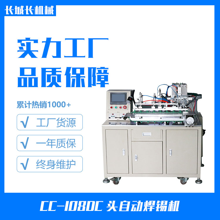 自動焊錫機能滿足用戶哪些需求?